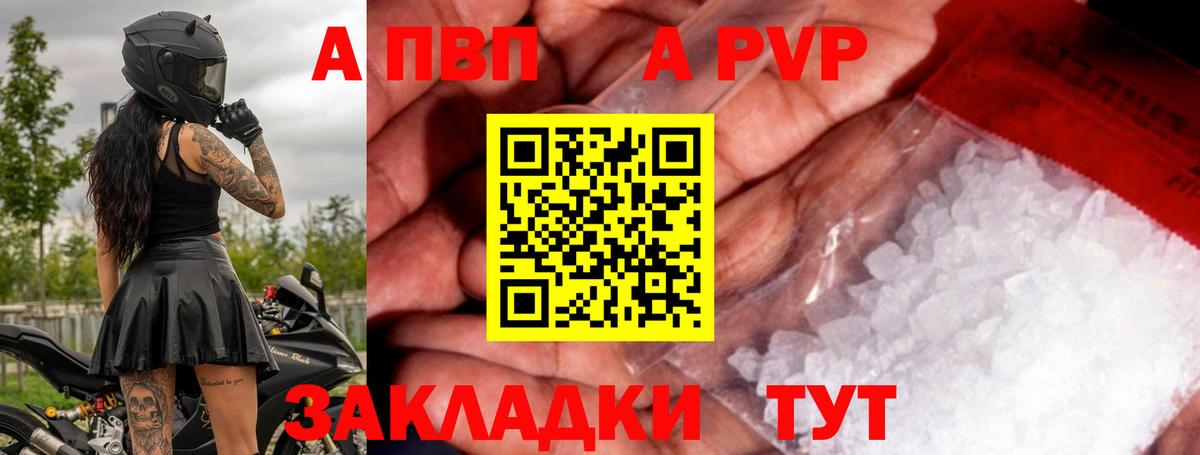 Alfa_PVP крисы CK Сухой Лог
