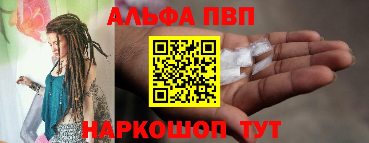 Сухой Лог  хочу наркоту  Альфа ПВП СК  Альфа ПВП мука  Вход с VPN  Alpha PVP кристаллы 