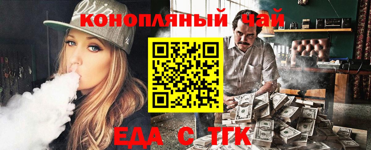 Сухой Лог  Еда ТГК конопля  Вход с VPN 