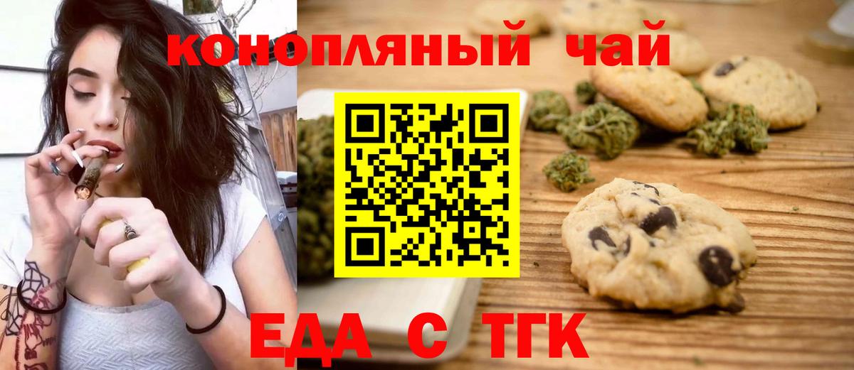 Canna-Cookies конопля Сухой Лог