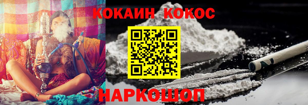 Сухой Лог  КОКАИН 98%  Кокаин  Вход с VPN 