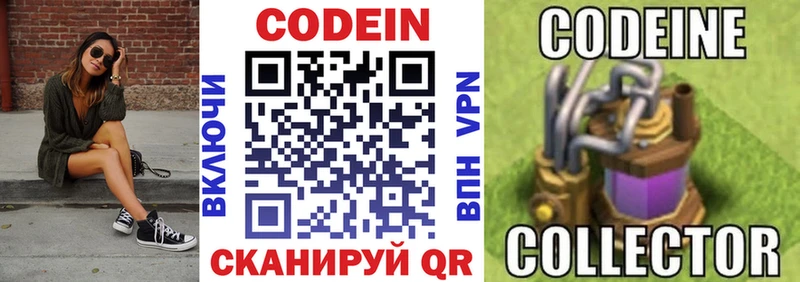 Кодеиновый сироп Lean напиток Lean (лин)  купить  цена  mega как войти  Сухой Лог 