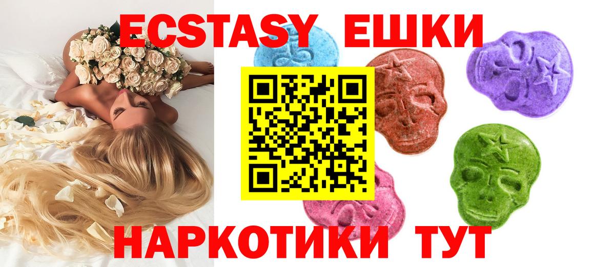Сухой Лог  ЭКСТАЗИ 280мг  мориарти официальный сайт  ЭКСТАЗИ XTC  Вход с VPN 