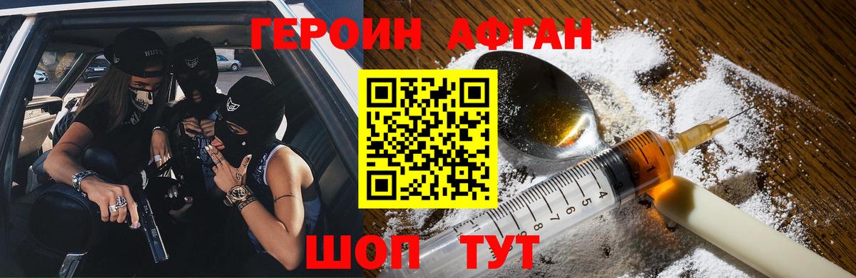 Героин гречка  Героин  Сухой Лог  Вход с VPN 