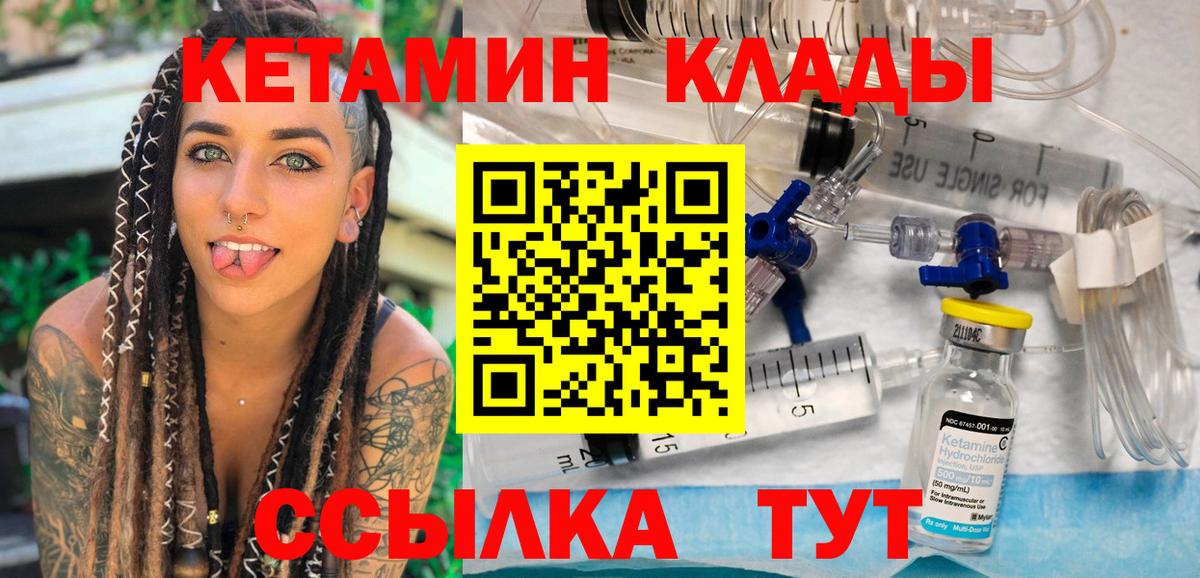 mega ссылки  КЕТАМИН VHQ  shop клад  Вход с VPN  Кетамин VHQ  Сухой Лог 
