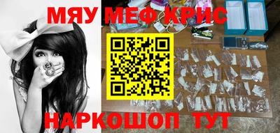 метамфетамин Северобайкальск
