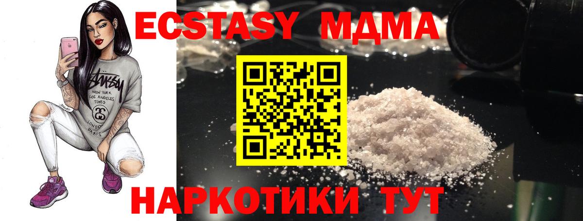 MDMA  Вход с VPN  МДМА молли  Сухой Лог  MDMA crystal 