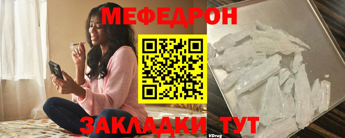 МЕФ  Мефедрон мука  МЕФ  Вход с VPN  Сухой Лог  Мефедрон 4 MMC 