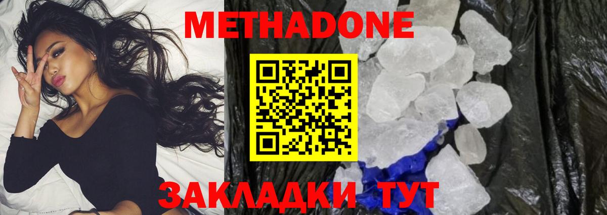 МЕТАДОН мёд  darknet какой сайт  Сухой Лог  Вход с VPN  Метадон VHQ 