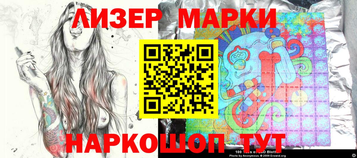 Сухой Лог  Марки NBOMe 1500мкг  Марки 25I-NBOMe  Марки NBOMe 1500мкг  Вход с VPN 