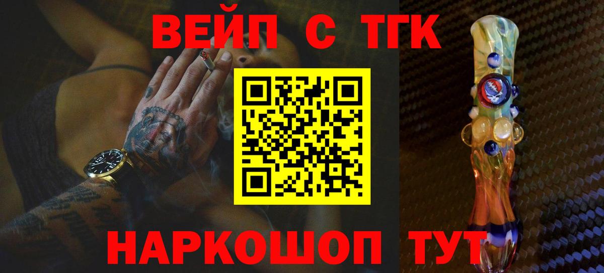 наркошоп  ТГК жижа  Вход с VPN  Сухой Лог  Дистиллят ТГК гашишное масло 
