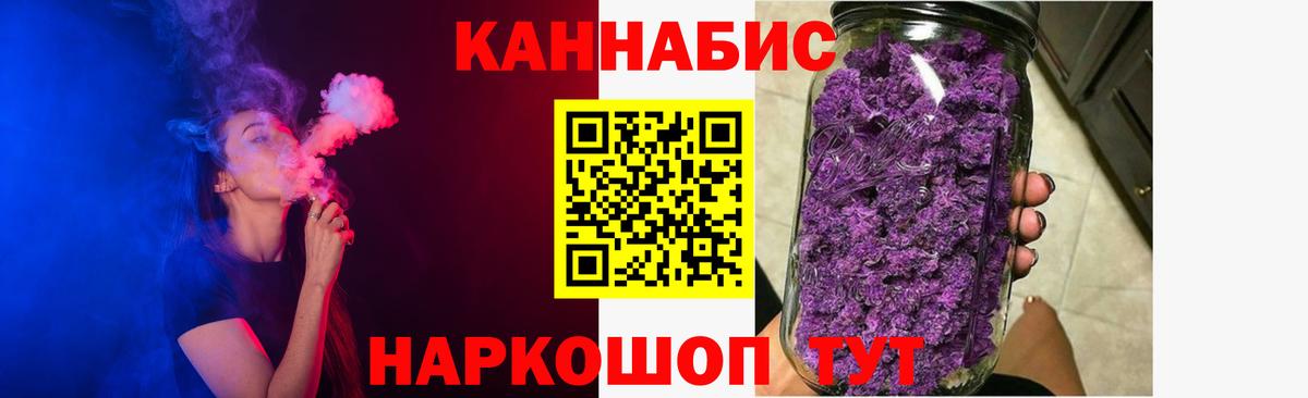 Конопля тримм  Вход с VPN  Конопля SATIVA & INDICA  Сухой Лог  Канабис OG Kush 